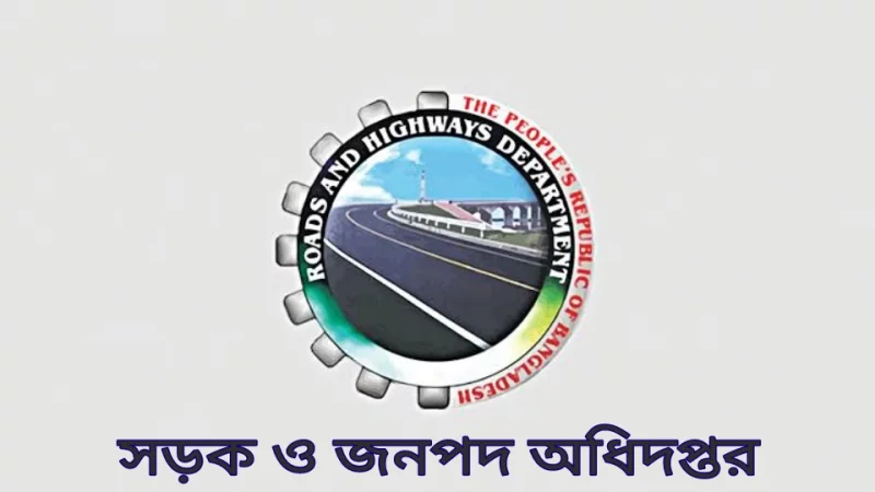 road and highway